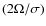 $(2\Omega / \sigma)$