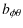 $\displaystyle b_{\phi \theta}$