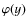 $\varphi(y)$