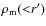 $\rho_{\rm m}({<}r')$