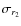 $\sigma_{r_2}$
