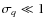 $\sigma_q\ll 1$