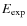 $E_{\rm exp}$