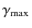 $\gamma_{\max}$