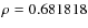 $\rho = 0.681818$
