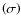 $\left(\sigma\right)$