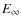 $E_{\infty}$