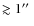 $\gtrsim1\hbox{$^{\prime\prime}$ }$