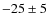 $-25 \pm 5$