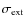 $\sigma_{\rm ext}$