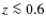 $z \la 0.6$