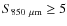 $S_{850~\mu{\rm m}} \ge 5$