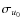 $\sigma_{u_0}$
