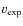 $v_{\rm exp}$
