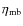 $\eta_{\rm mb}$