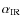 $\alpha_{\rm IR}$