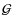 $\mathcal{G}$