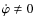 $ \dot \varphi \neq 0 $