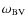 $\omega_{\rm BV}$