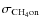 $\sigma_{\rm {CH_4on}}$