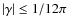 $\vert\gamma\vert \le 1/12\pi$