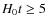$H_{0}t\ge 5$