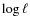 $\log \ell$