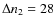 $\Delta n_2=28$