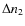 $\Delta n_2$
