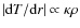 $\vert{\rm d} T/{\rm d}r\vert \propto \kappa \rho$