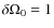 $\delta \Omega_0=1$