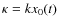$\kappa=kx_0(t)$