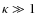 $\kappa\gg1$