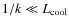 $1/k\ll L_{\rm cool}$