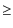 $\textstyle \ge$