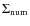 $\Sigma_{\rm num}$