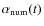 $\alpha_{\rm num}(t)$