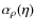 $\alpha _\rho (\eta )$