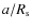 $a/R_{\rm s}$