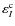 $\varepsilon_I^{\rm c}$