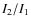 $I_{\rm 2}/I_{\rm 1}$