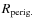 $R_{\rm perig.}$