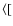 $\langle[$