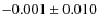 $-0.001\pm 0.010$