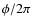$\phi/2\pi$