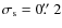 $\sigma_{\rm s}=0\hbox{$.\!\!^{\prime\prime}$ }2$