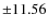 $\pm 11.56$