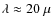 $\lambda \approx 20~\mu$