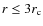 $r \leq 3 r_{\rm c}$