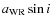 $a_{{\rm WR}} \sin i$